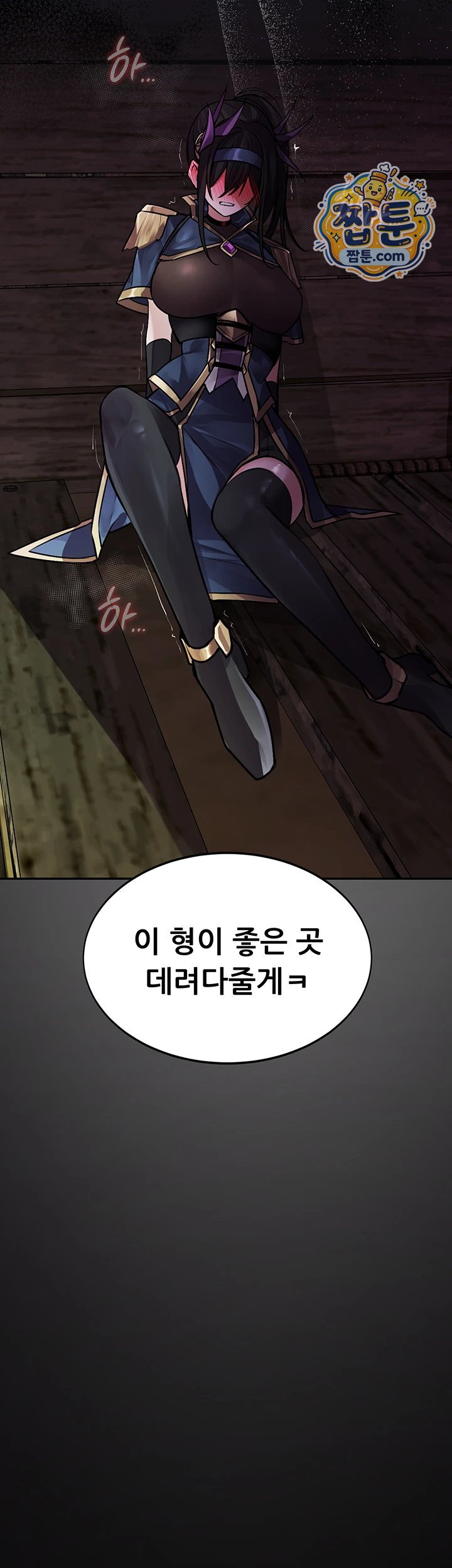 Gear that’s Way Too Good Raw Chapter 11 - Page 39
