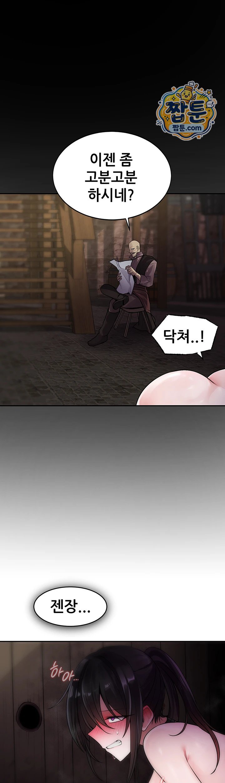 Gear that’s Way Too Good Raw Chapter 11 - Page 41