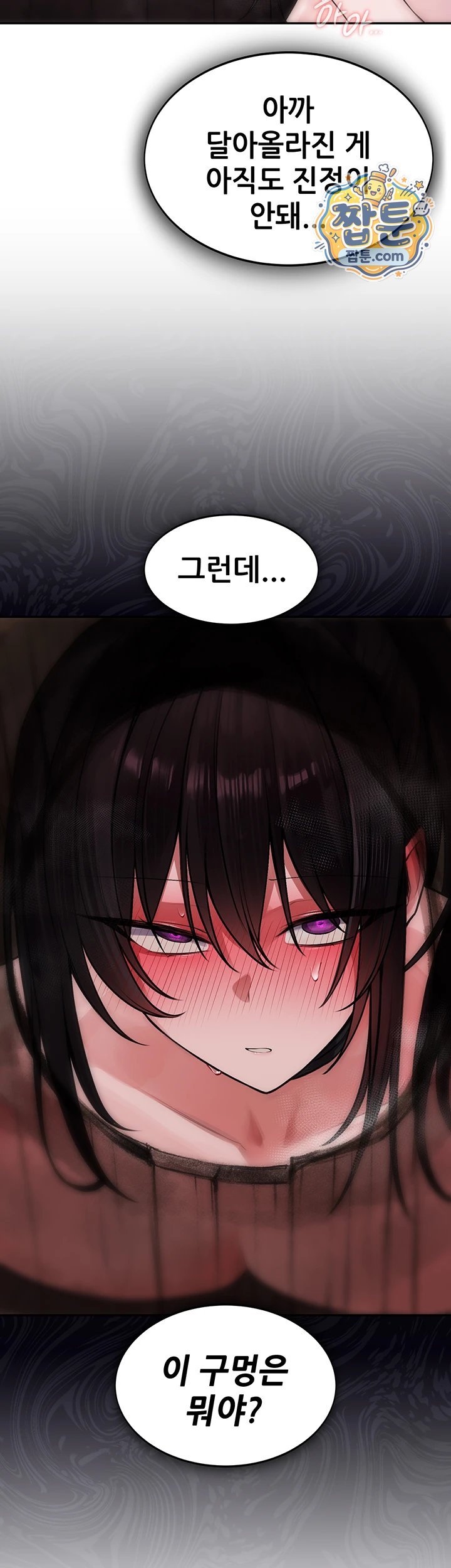 Gear that’s Way Too Good Raw Chapter 11 - Page 42