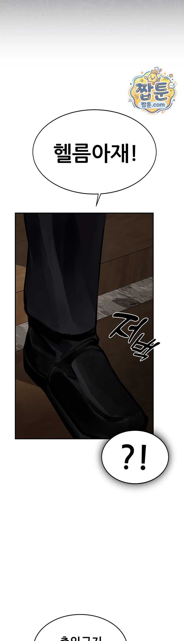 Gear that’s Way Too Good Raw Chapter 11 - Page 43