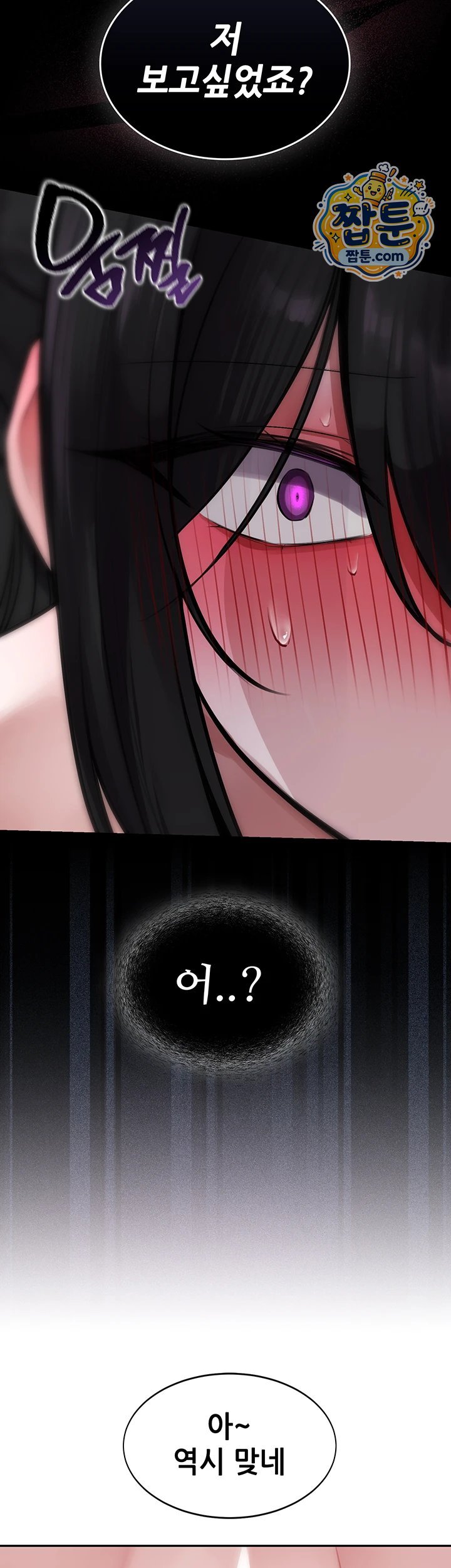 Gear that’s Way Too Good Raw Chapter 11 - Page 48