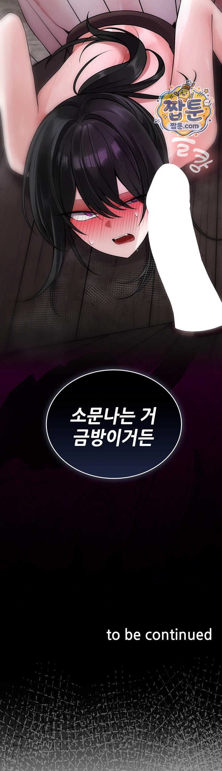 Gear that’s Way Too Good Raw Chapter 11 - Page 52