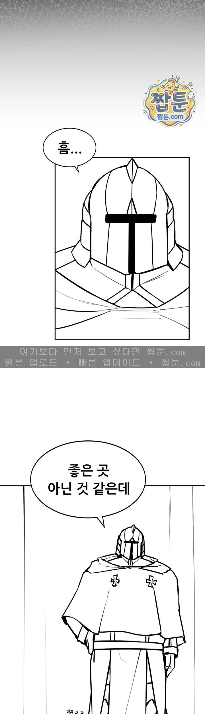Gear that’s Way Too Good Raw Chapter 11 - Page 53