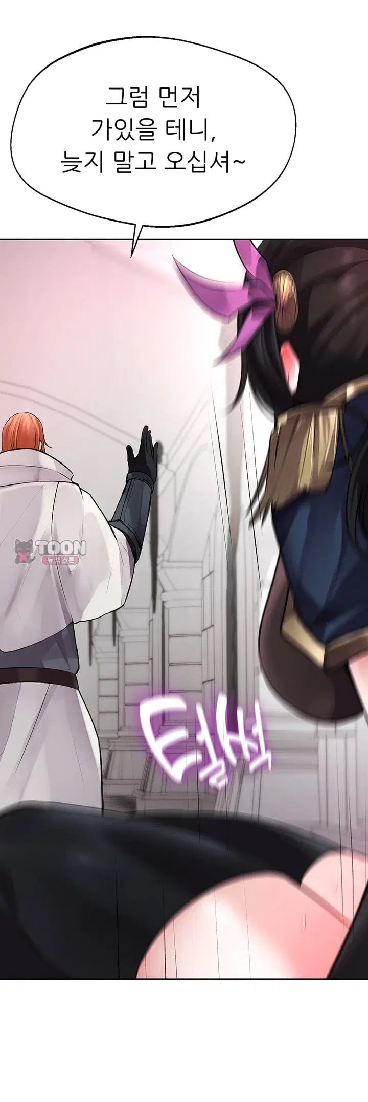 Gear that’s Way Too Good Raw Chapter 14 - Page 17