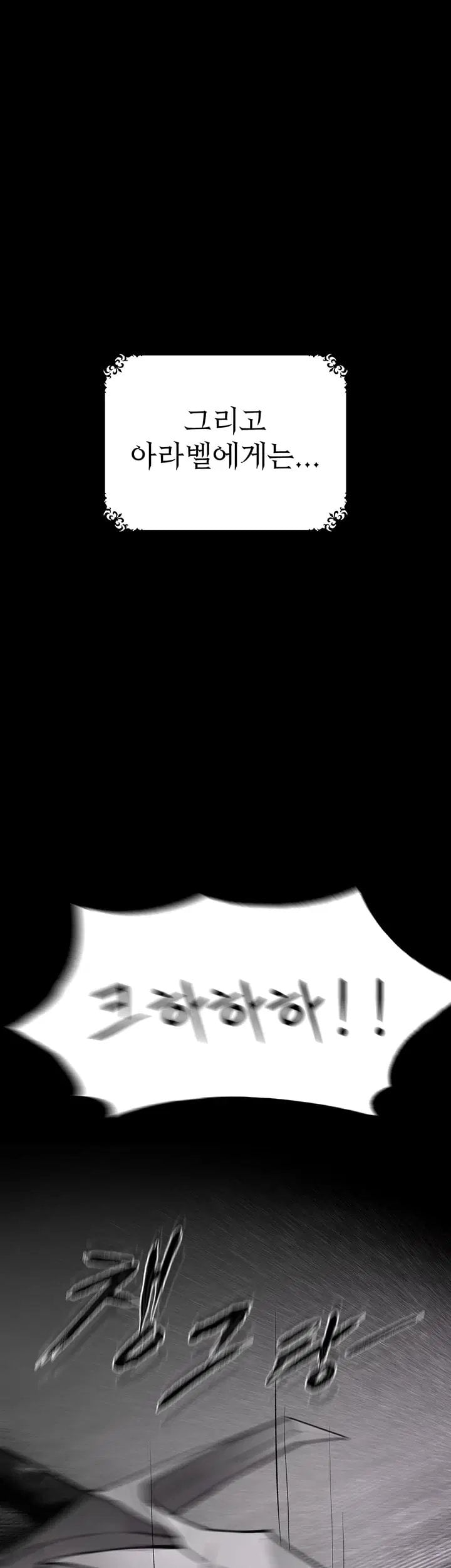Gear that’s Way Too Good Raw Chapter 14 - Page 33