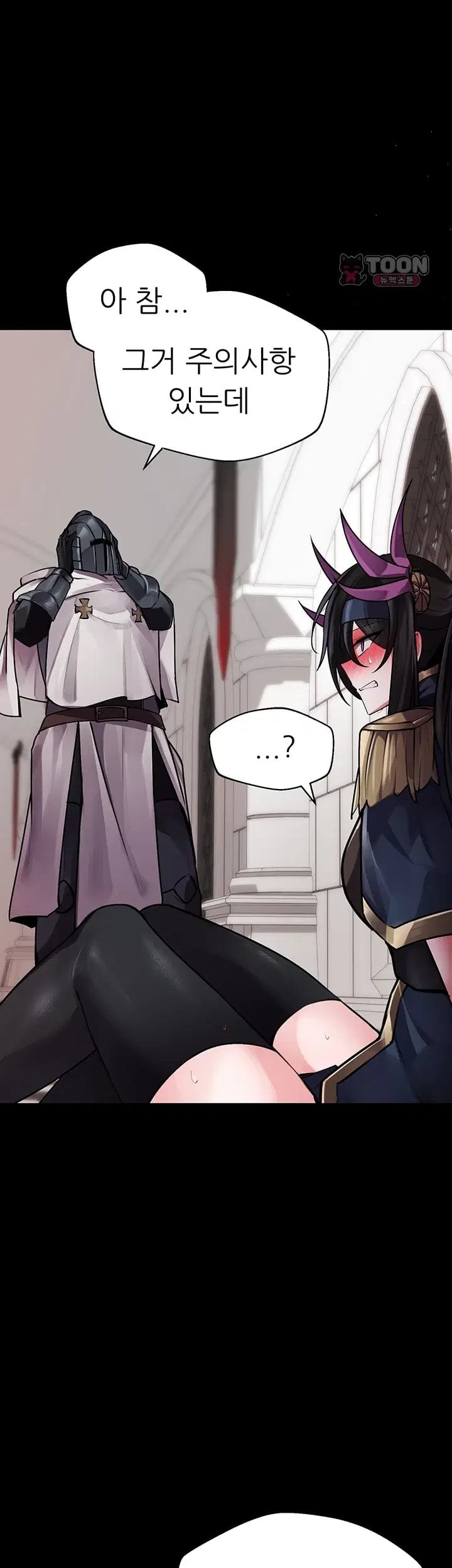 Gear that’s Way Too Good Raw Chapter 14 - Page 51