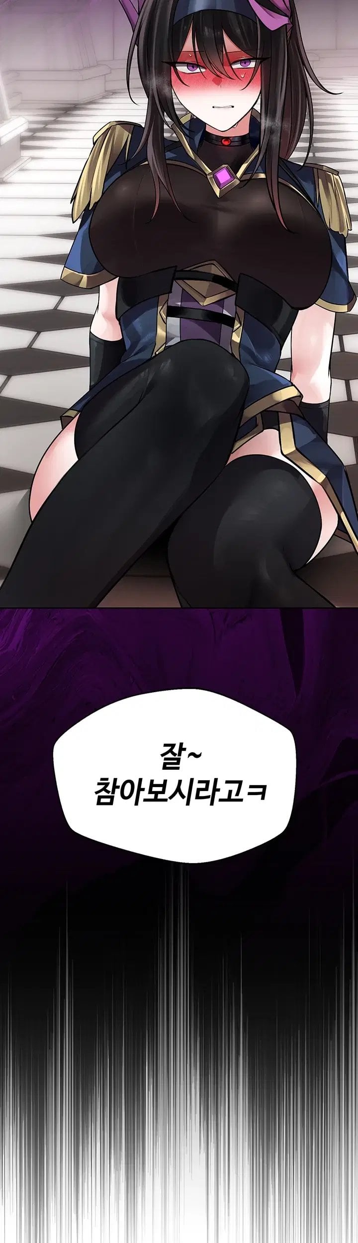 Gear that’s Way Too Good Raw Chapter 14 - Page 53