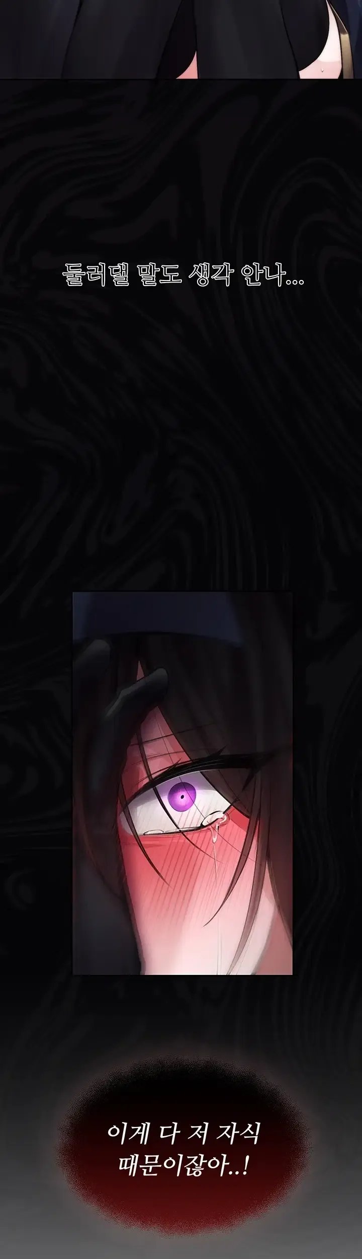 Gear that’s Way Too Good Raw Chapter 16 - Page 11