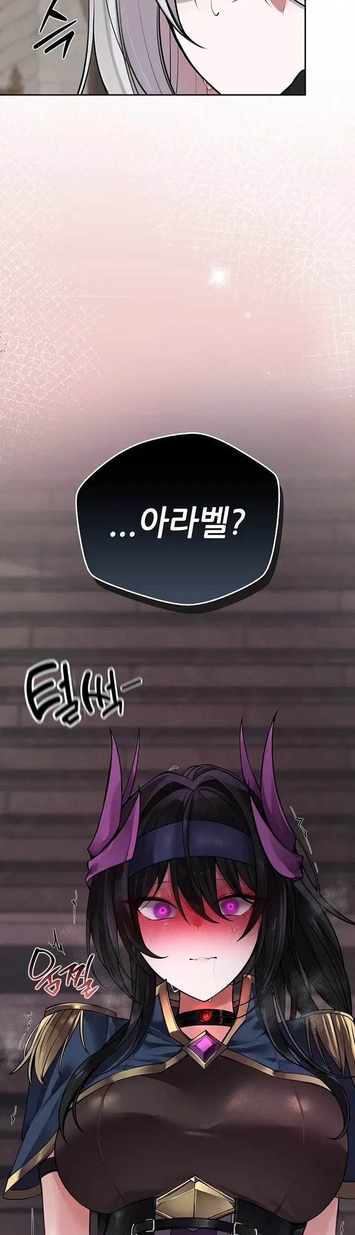 Gear that’s Way Too Good Raw Chapter 16 - Page 2