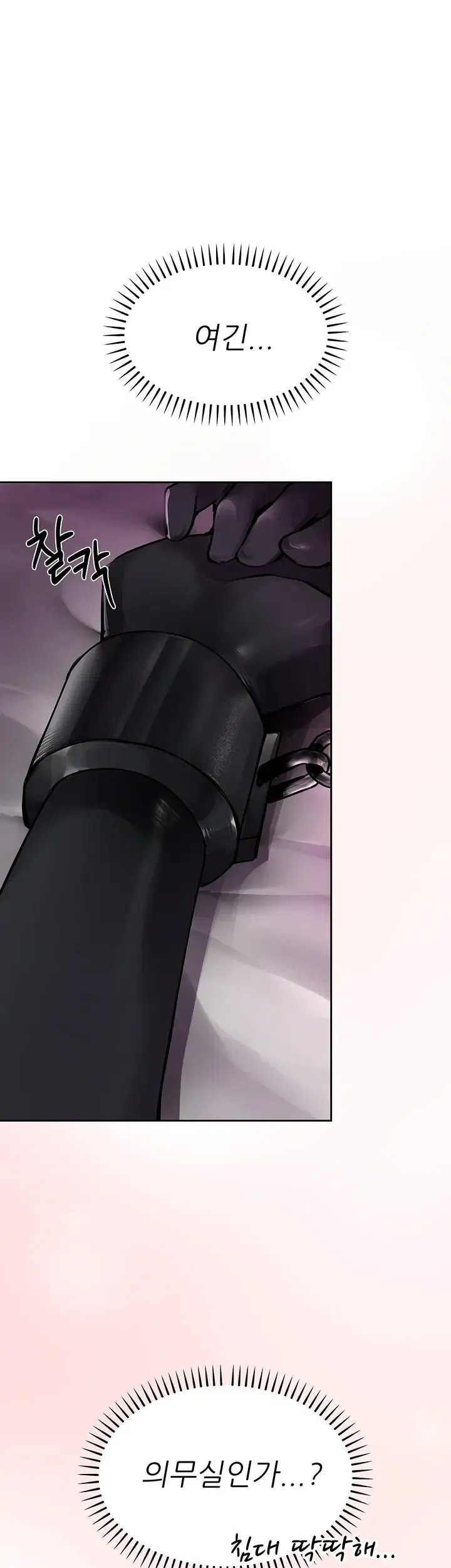 Gear that’s Way Too Good Raw Chapter 16 - Page 39