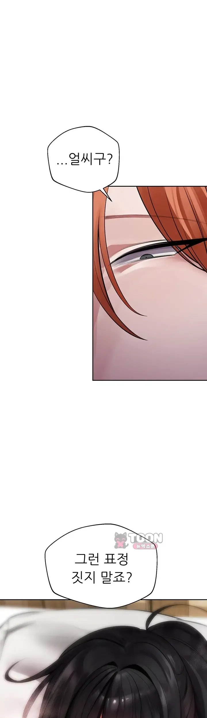 Gear that’s Way Too Good Raw Chapter 16 - Page 52