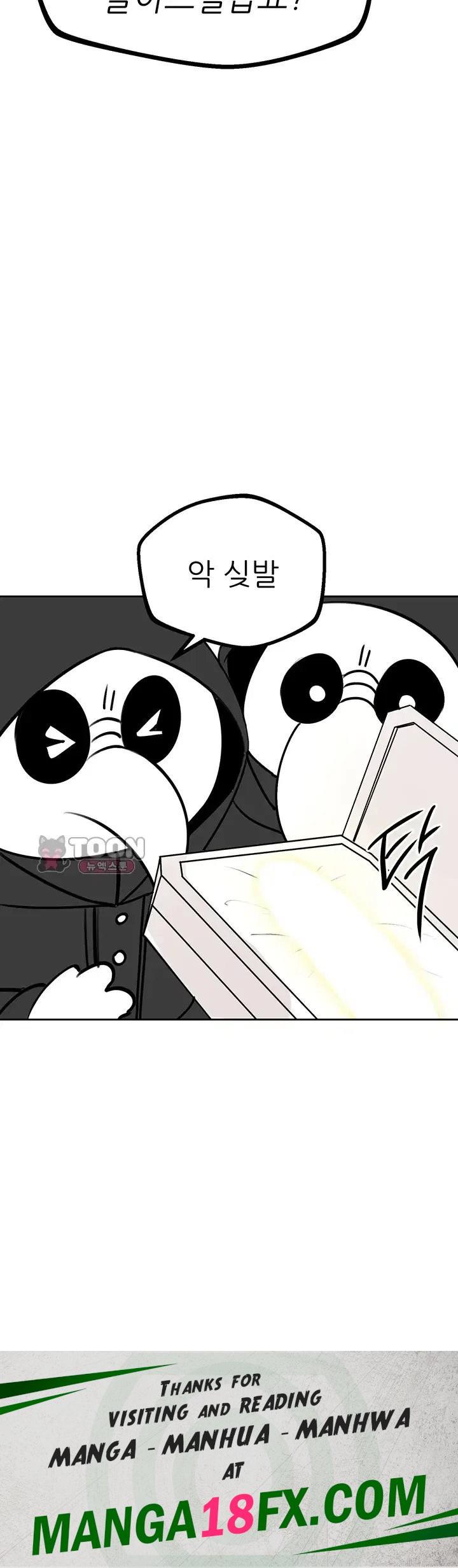 Gear that’s Way Too Good Raw Chapter 16 - Page 73