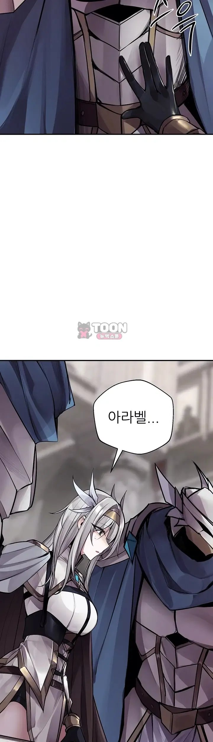 Gear that’s Way Too Good Raw Chapter 16 - Page 8