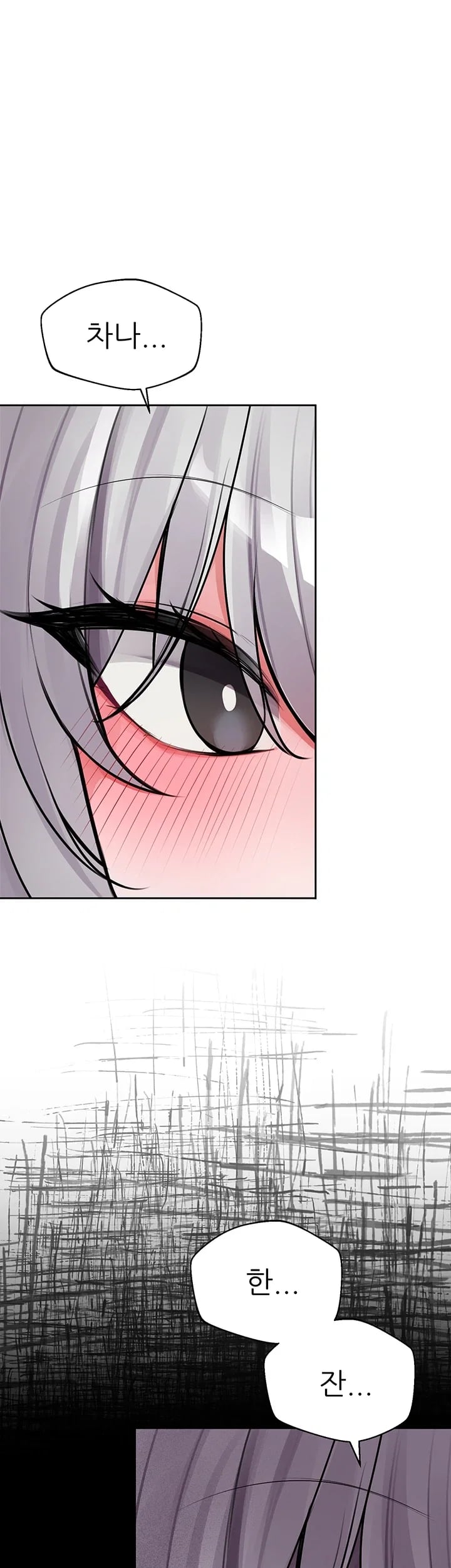Gear that’s Way Too Good Raw Chapter 17 - Page 24