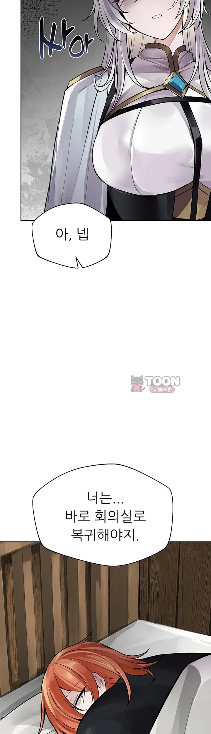 Gear that’s Way Too Good Raw Chapter 17 - Page 28