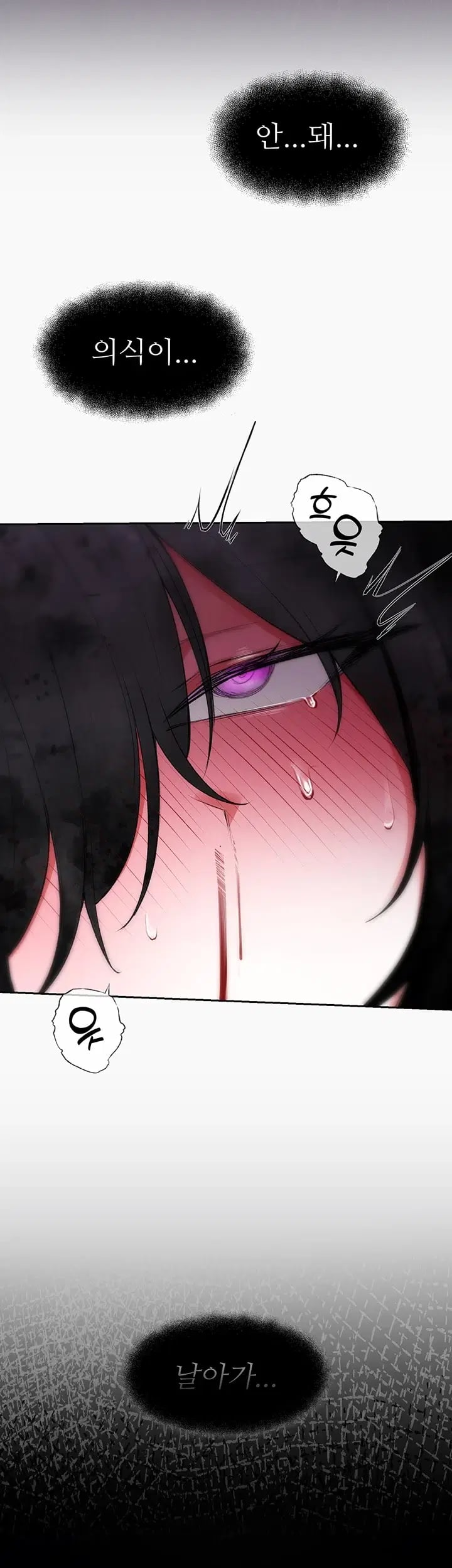 Gear that’s Way Too Good Raw Chapter 17 - Page 34