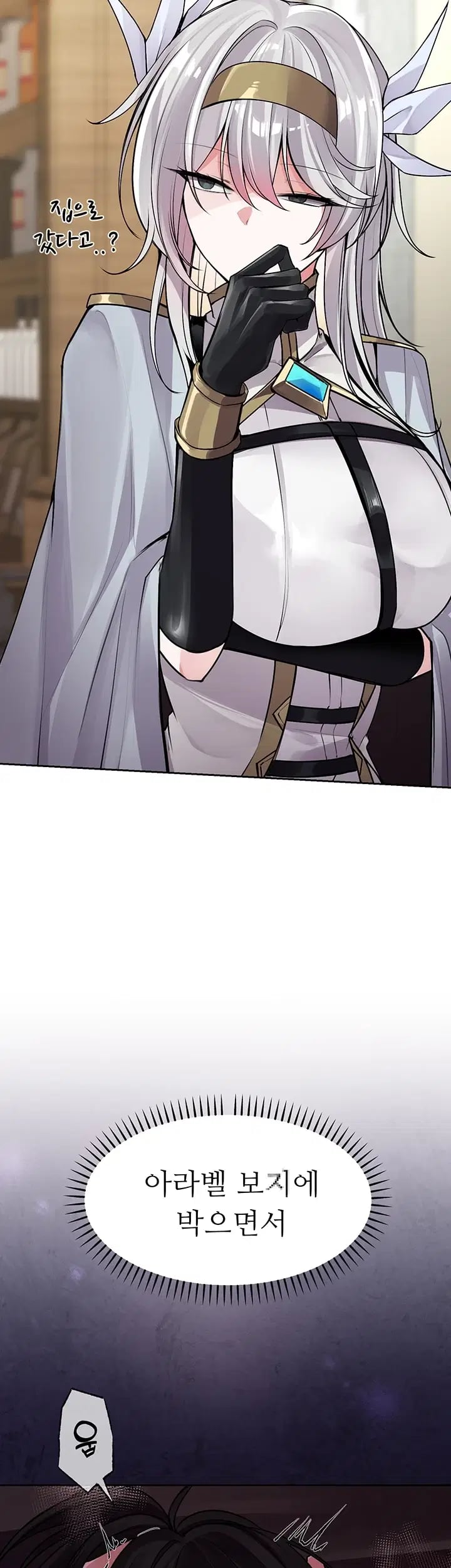 Gear that’s Way Too Good Raw Chapter 17 - Page 37