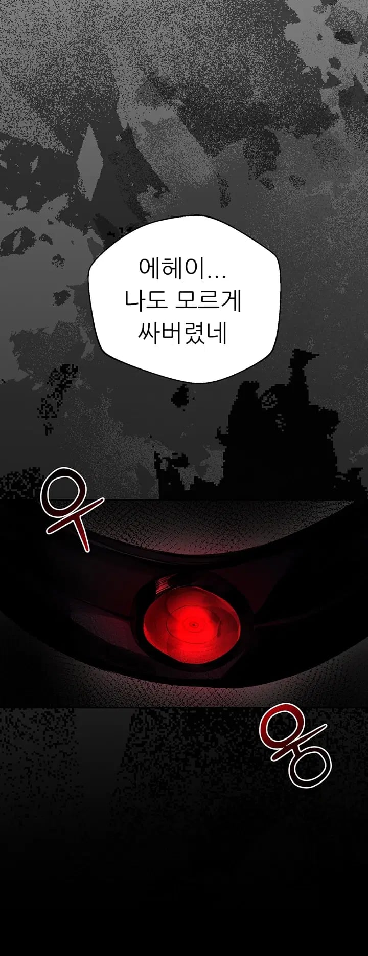 Gear that’s Way Too Good Raw Chapter 17 - Page 50