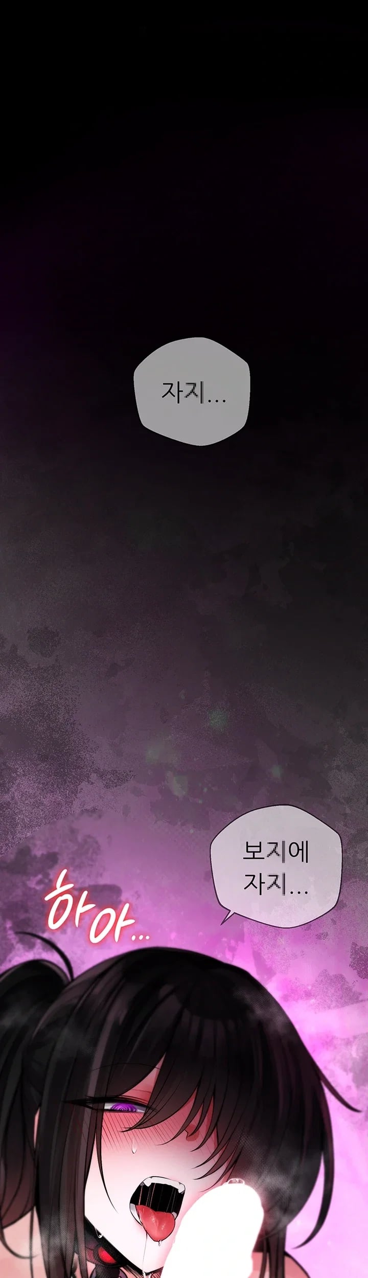 Gear that’s Way Too Good Raw Chapter 17 - Page 53
