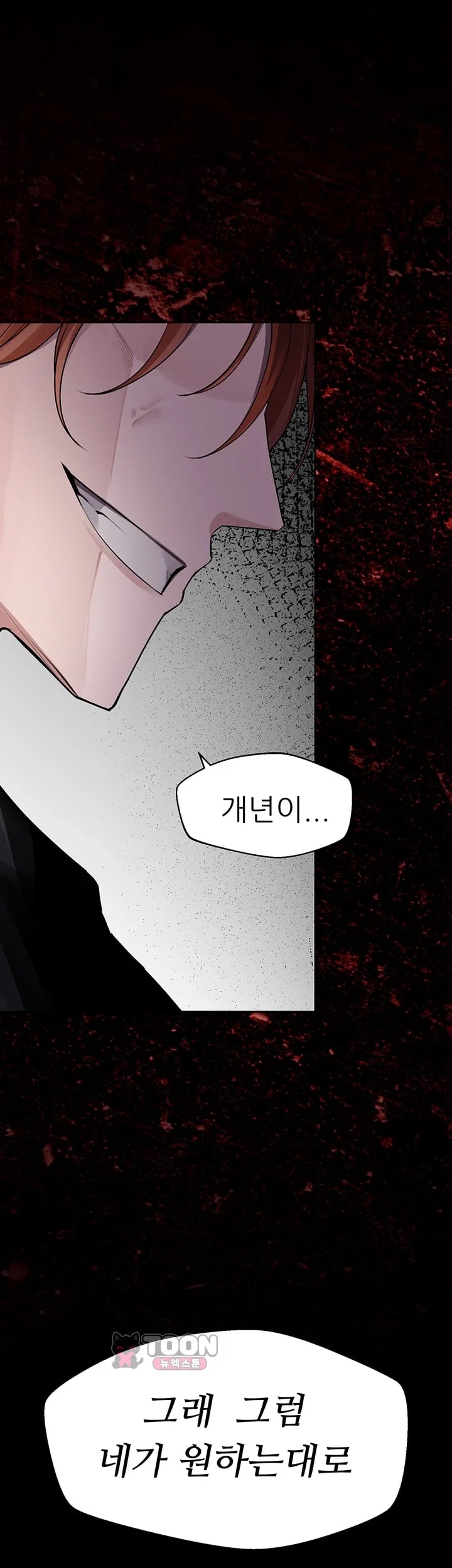 Gear that’s Way Too Good Raw Chapter 17 - Page 61