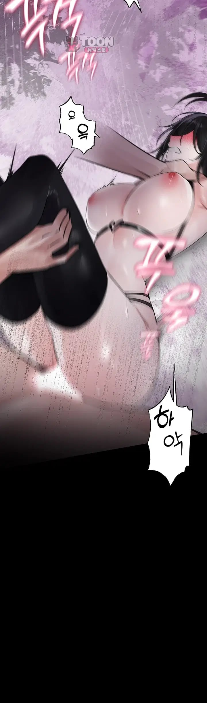 Gear that’s Way Too Good Raw Chapter 17 - Page 64