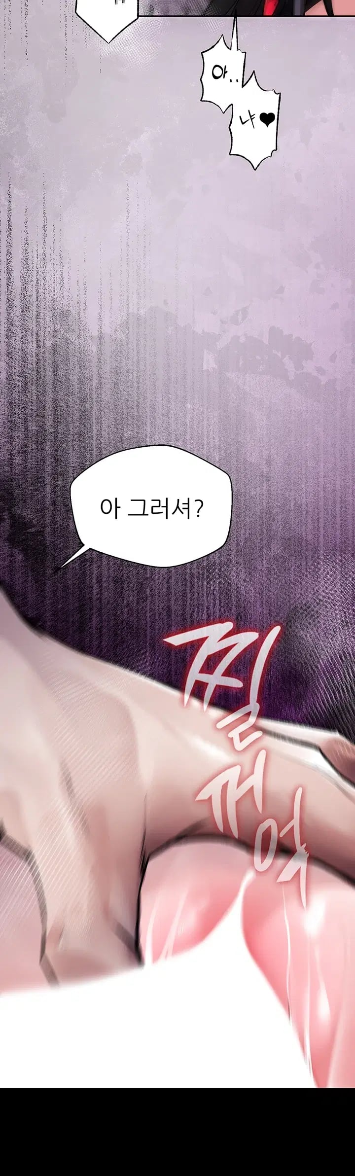 Gear that’s Way Too Good Raw Chapter 17 - Page 68