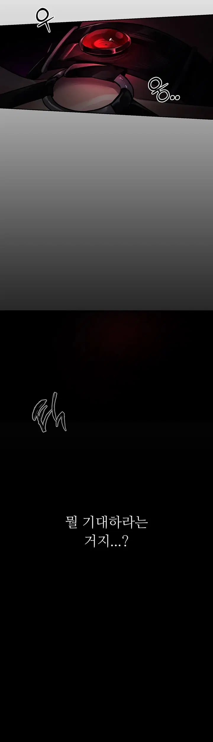 Gear that’s Way Too Good Raw Chapter 17 - Page 79