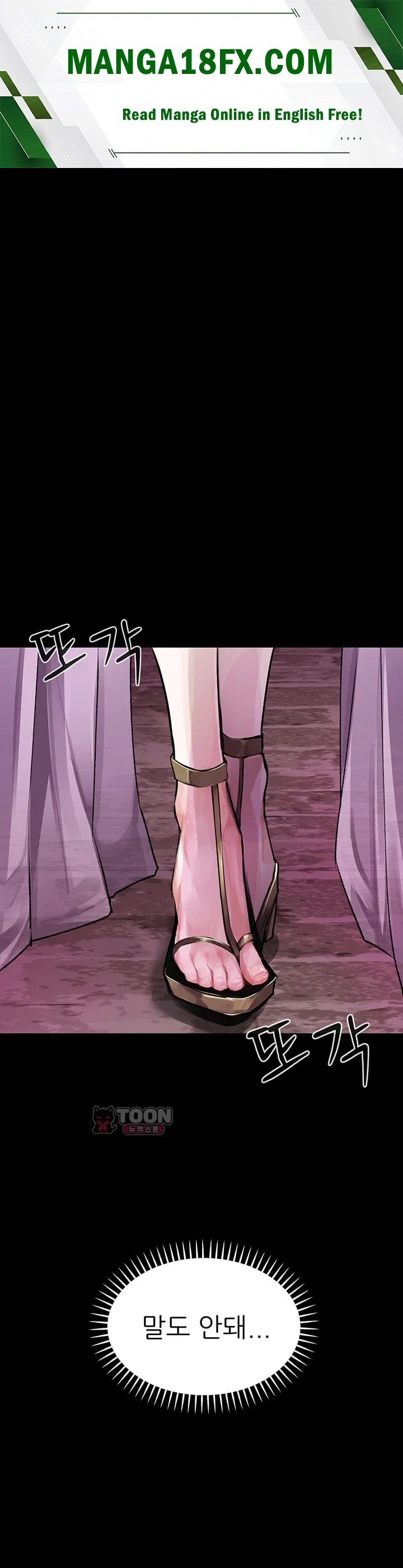 Gear that’s Way Too Good Raw Chapter 19 - Page 1