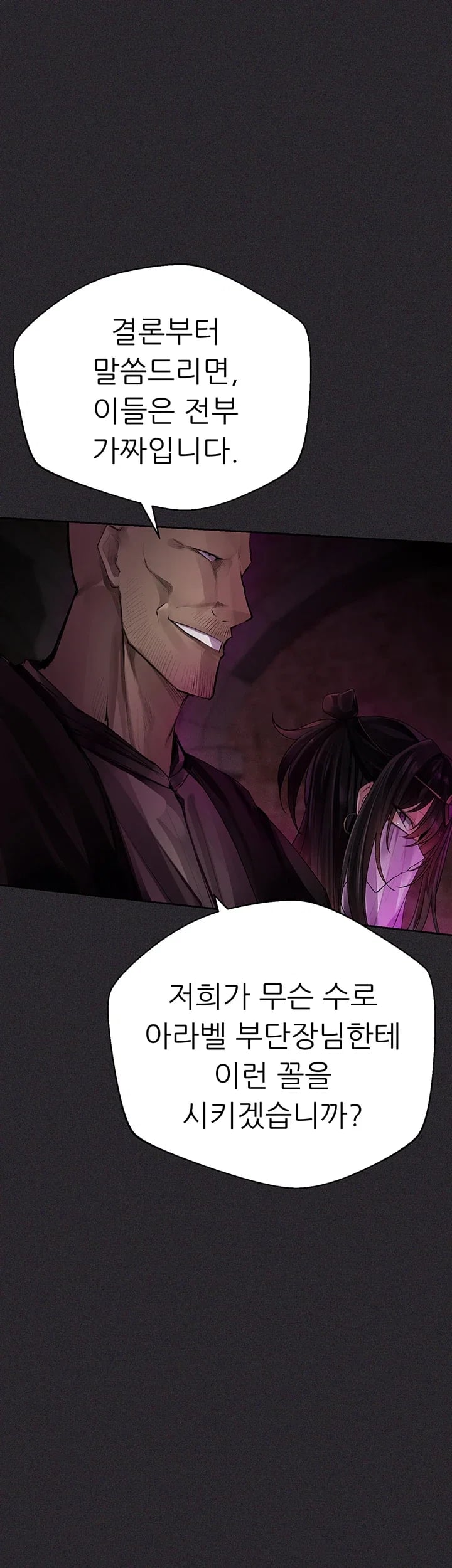 Gear that’s Way Too Good Raw Chapter 19 - Page 11