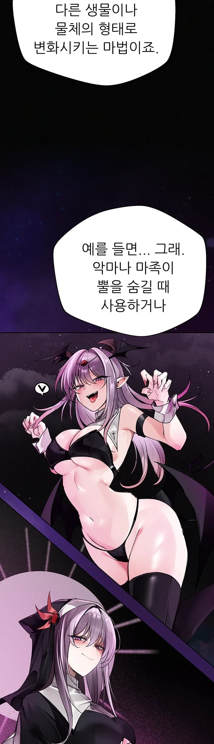 Gear that’s Way Too Good Raw Chapter 19 - Page 14