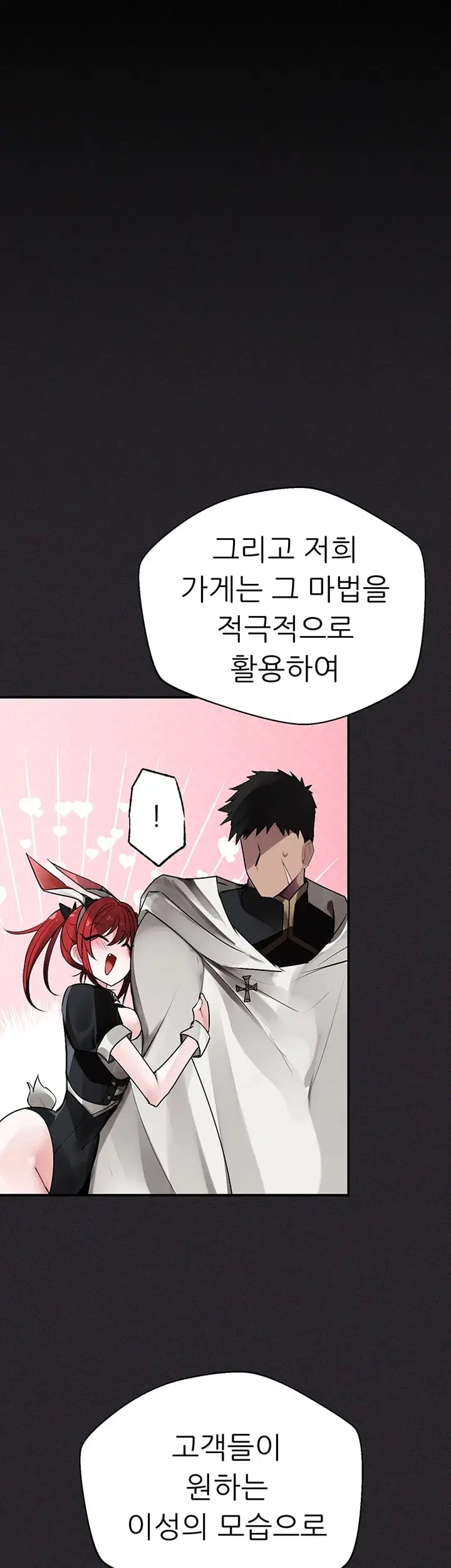 Gear that’s Way Too Good Raw Chapter 19 - Page 18