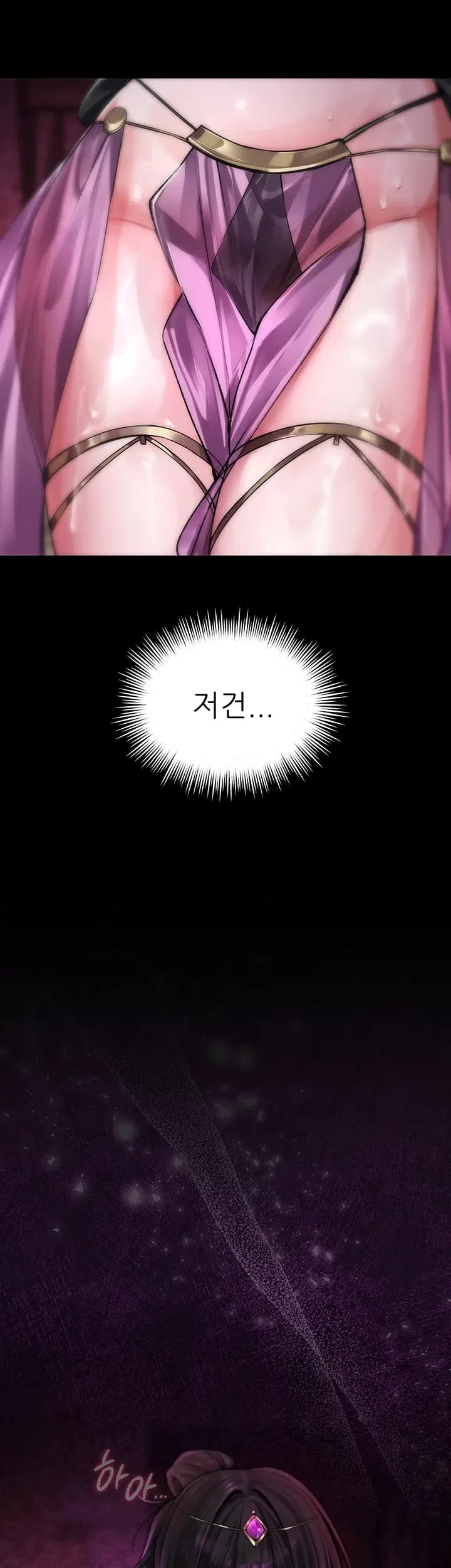 Gear that’s Way Too Good Raw Chapter 19 - Page 2