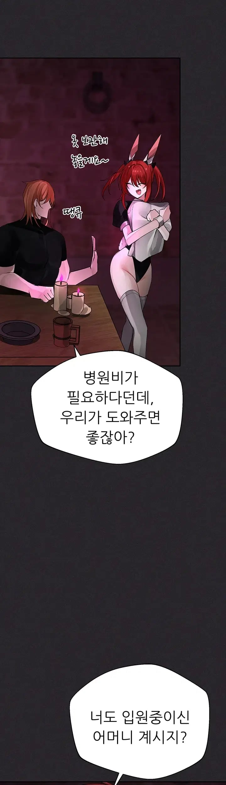 Gear that’s Way Too Good Raw Chapter 19 - Page 26