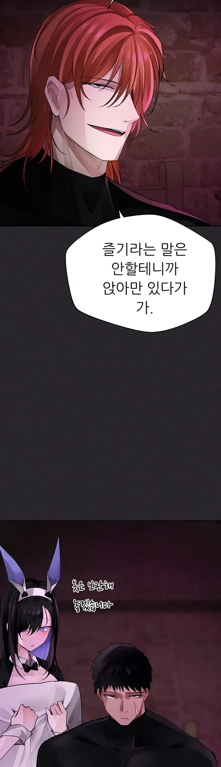 Gear that’s Way Too Good Raw Chapter 19 - Page 27