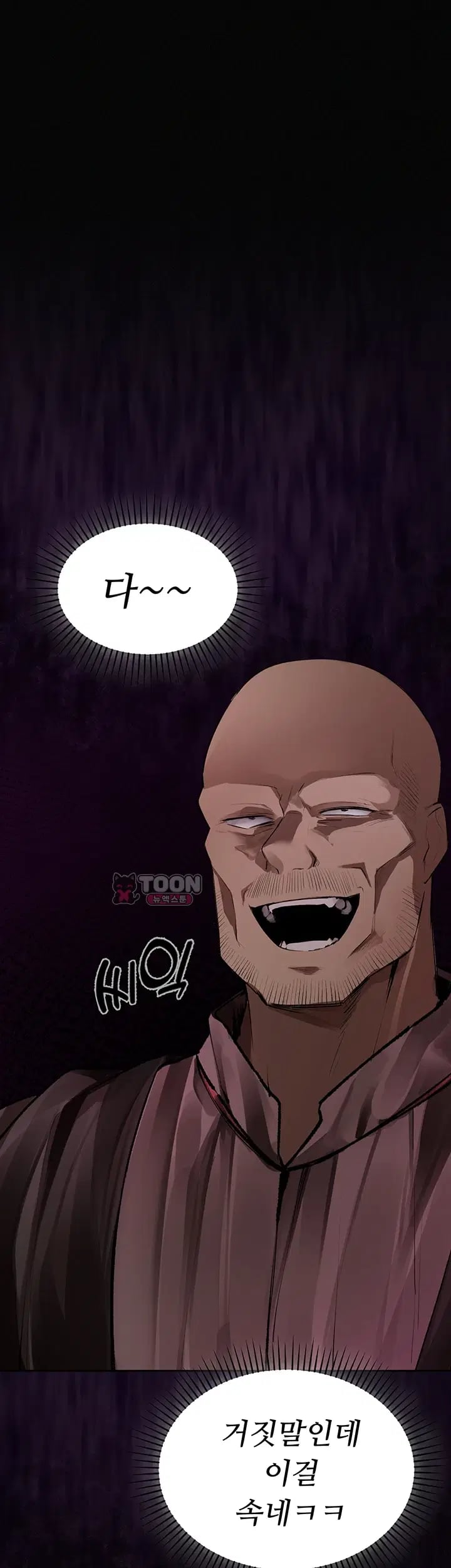 Gear that’s Way Too Good Raw Chapter 19 - Page 35