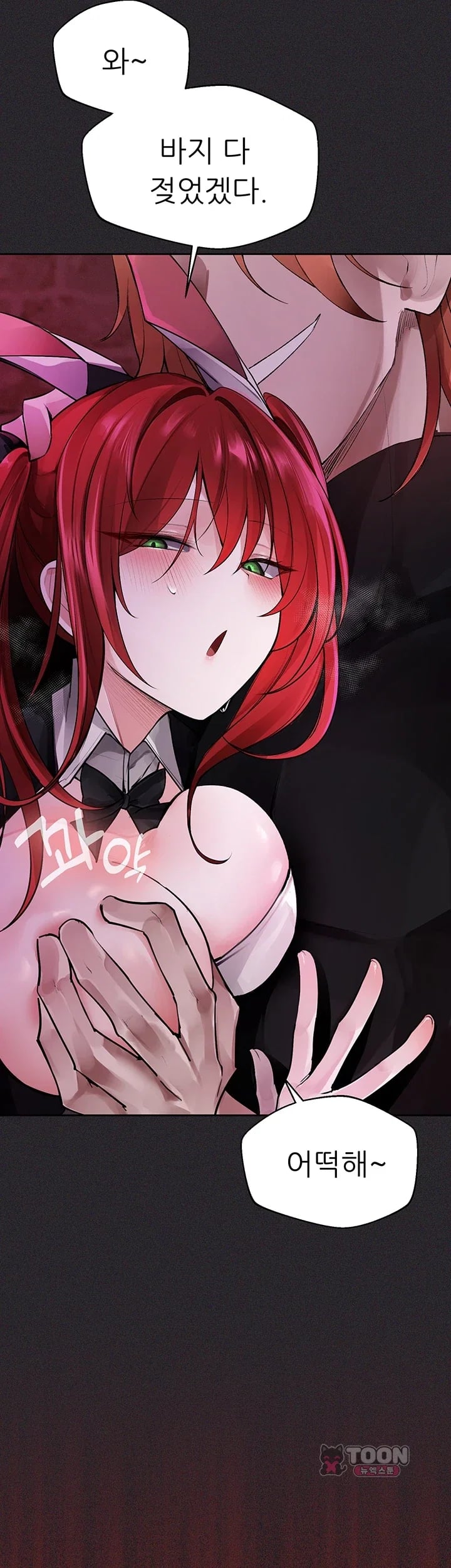 Gear that’s Way Too Good Raw Chapter 19 - Page 41
