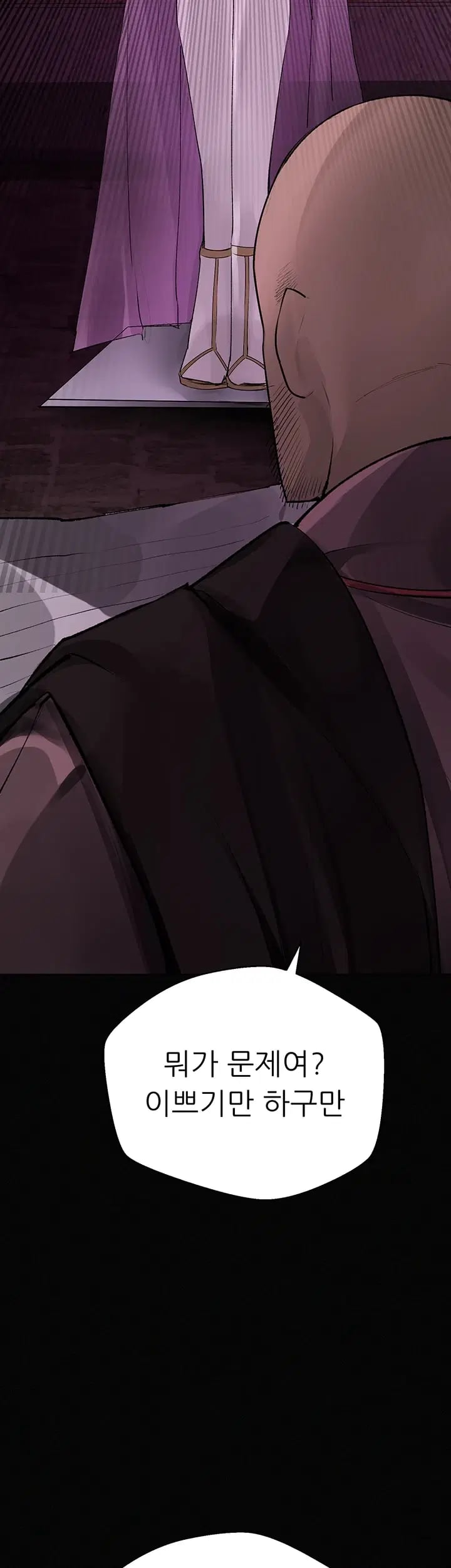 Gear that’s Way Too Good Raw Chapter 19 - Page 57