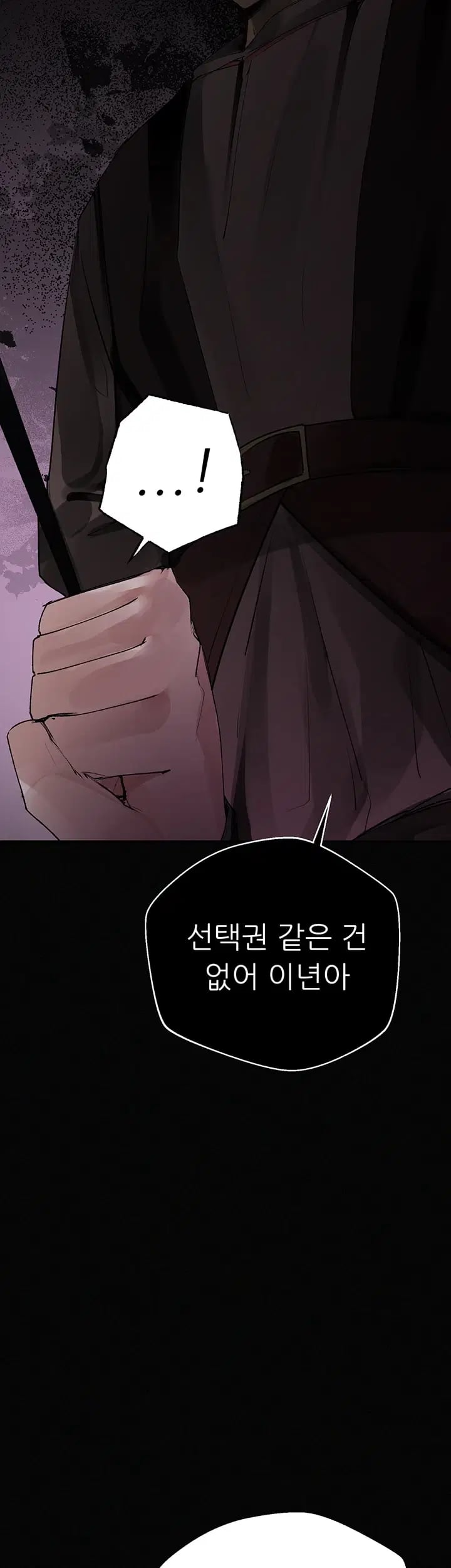 Gear that’s Way Too Good Raw Chapter 19 - Page 59