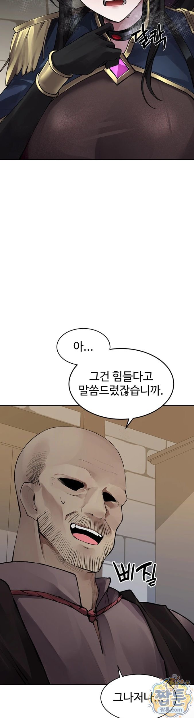 Gear that’s Way Too Good Raw Chapter 2 - Page 14