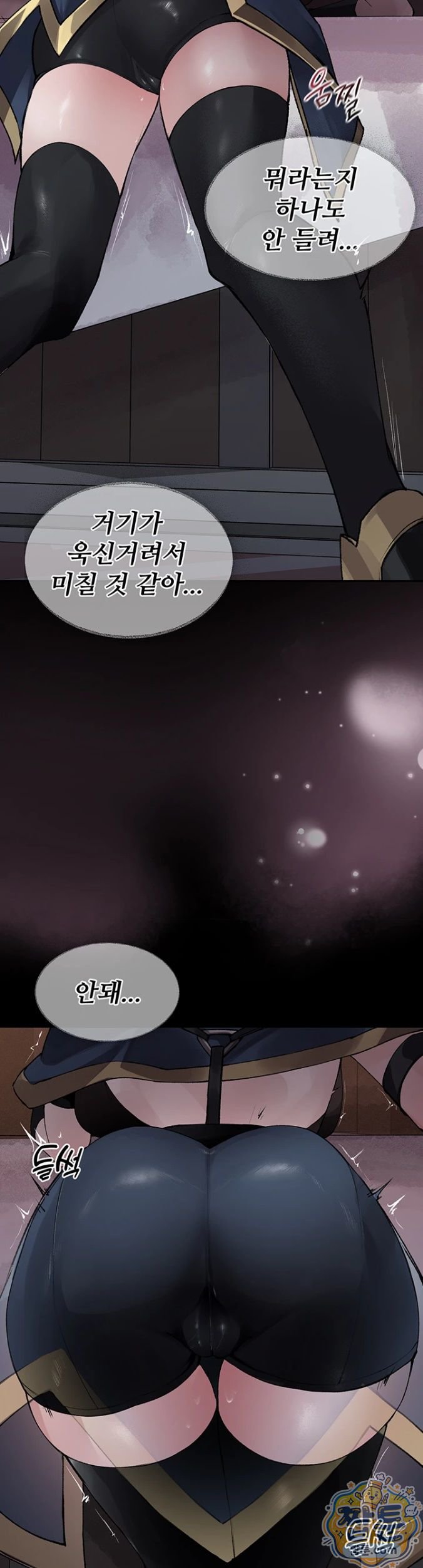 Gear that’s Way Too Good Raw Chapter 2 - Page 17