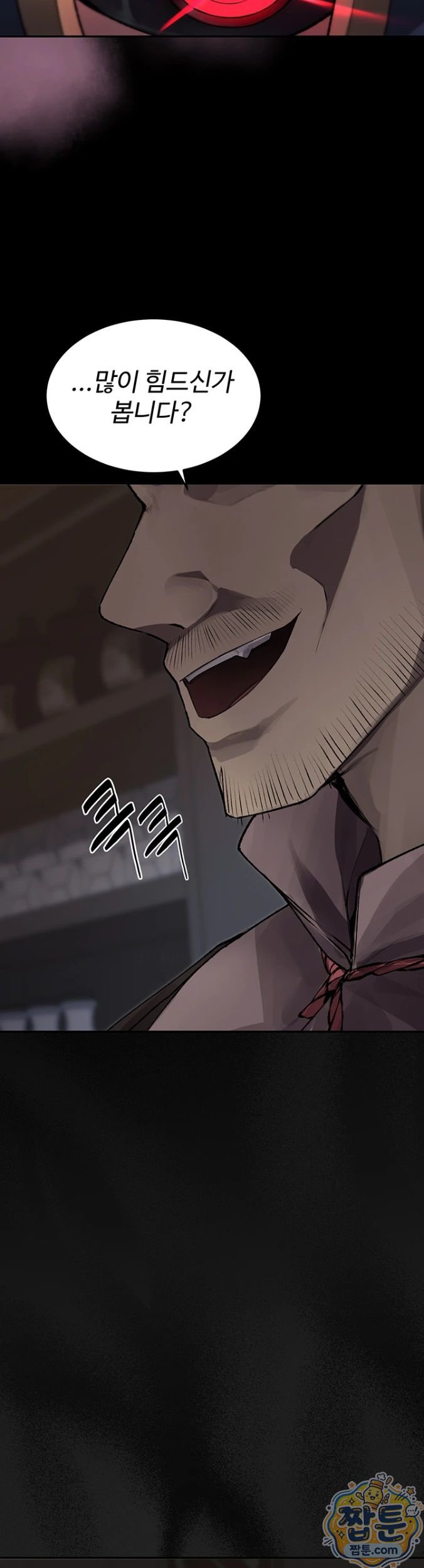 Gear that’s Way Too Good Raw Chapter 2 - Page 19