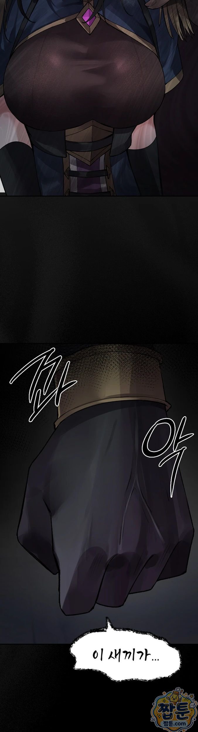 Gear that’s Way Too Good Raw Chapter 2 - Page 21