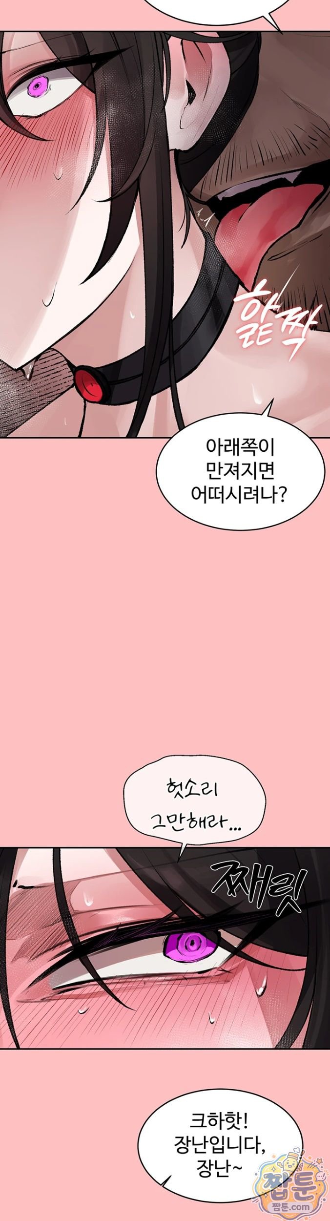 Gear that’s Way Too Good Raw Chapter 2 - Page 27