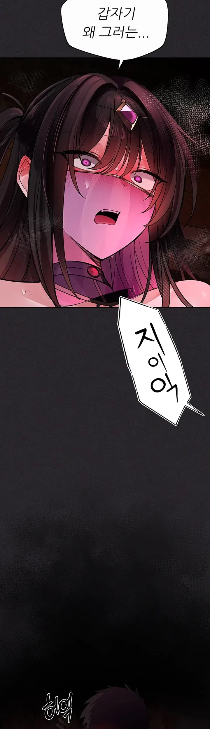 Gear that’s Way Too Good Raw Chapter 20 - Page 47