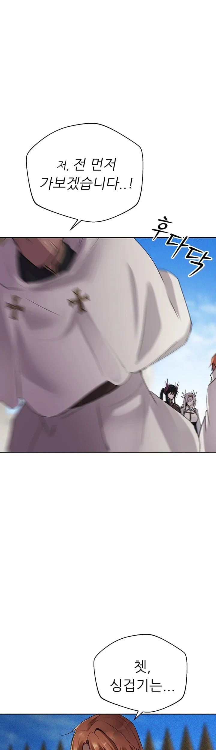 Gear that’s Way Too Good Raw Chapter 21 - Page 44