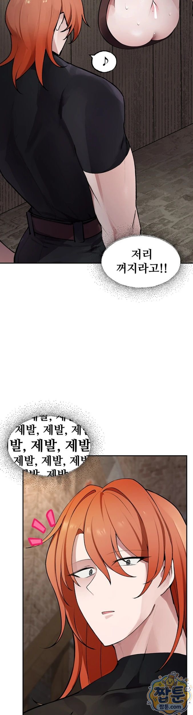 Gear that’s Way Too Good Raw Chapter 3 - Page 14