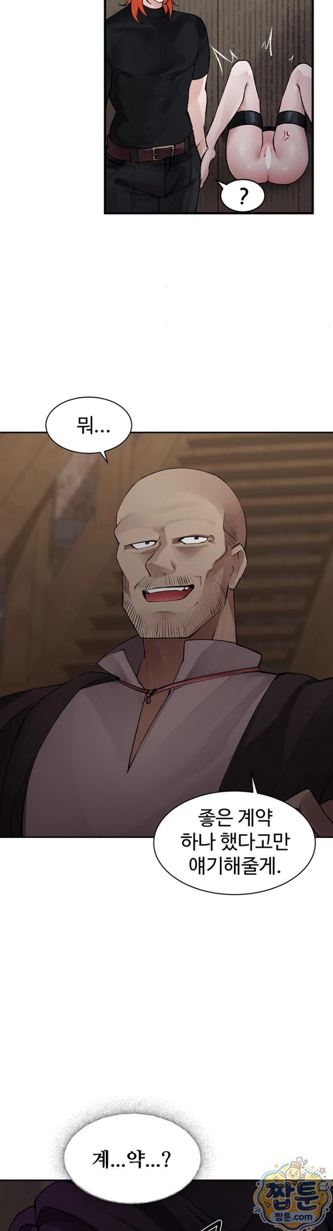Gear that’s Way Too Good Raw Chapter 3 - Page 18