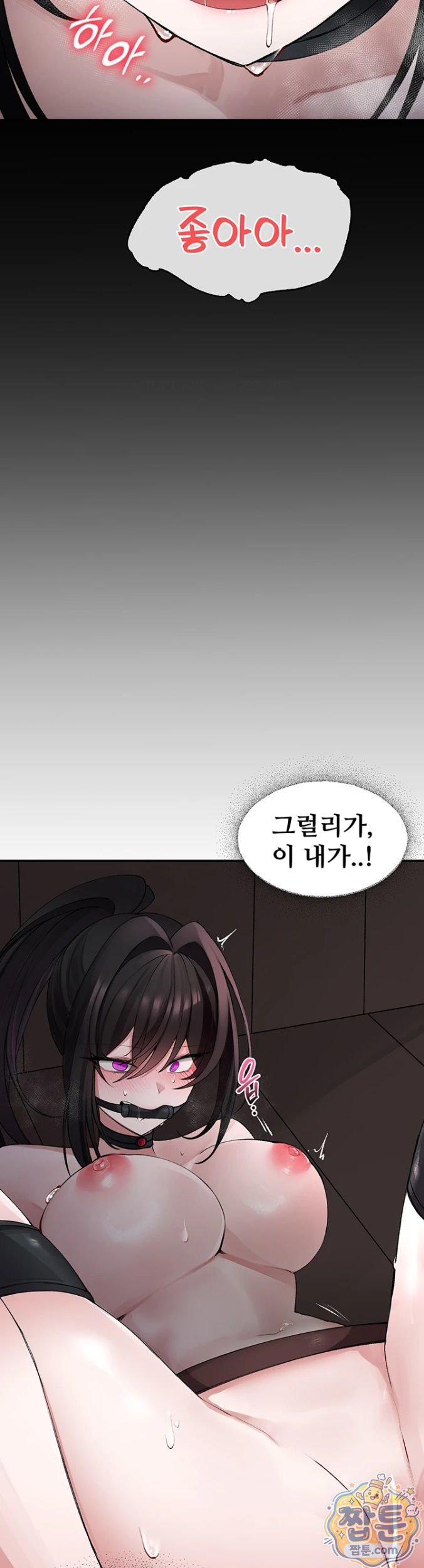 Gear that’s Way Too Good Raw Chapter 3 - Page 21