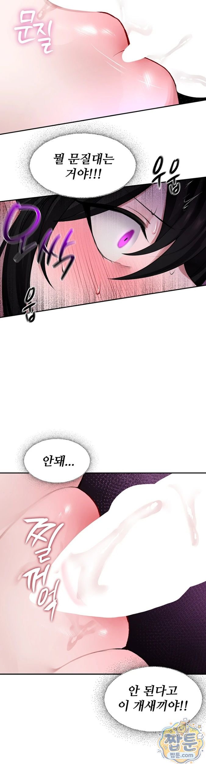 Gear that’s Way Too Good Raw Chapter 3 - Page 25