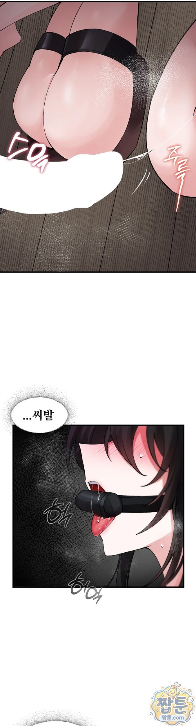 Gear that’s Way Too Good Raw Chapter 4 - Page 17